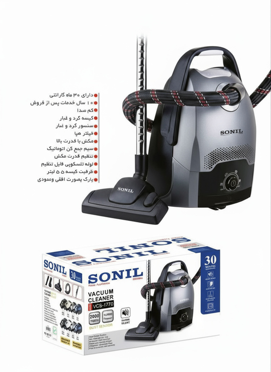 جاروبرقی 2800 وات دیجیتالی لوله کنفی و موتور مس سونیل SONIL با گارانتی کتبی شرکتی