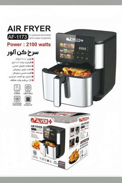 سرخ کن 12 لیتری آلور استیل با ضمانتنامه کتبی