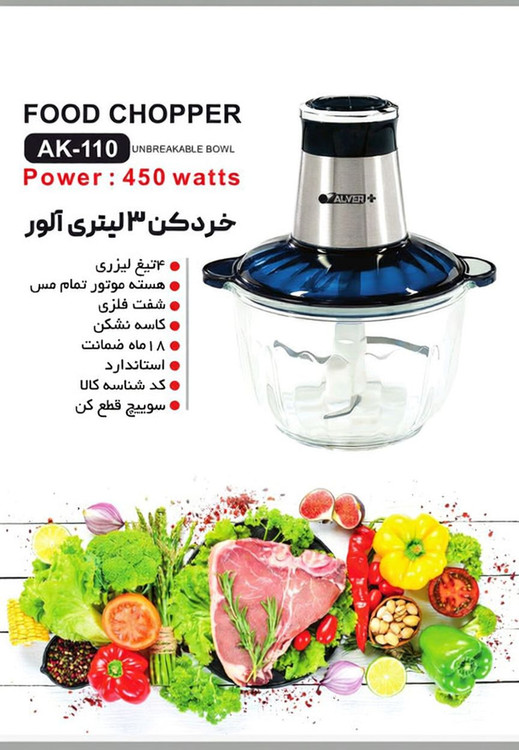 خرد کن3 لیتری موتور مس کاسه پلی کربنات نشکن،دارای ضمانتنامه کتبی