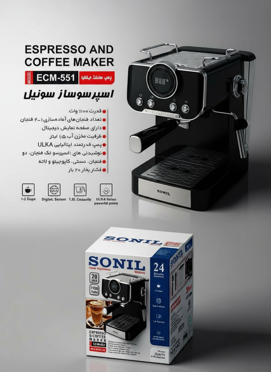 اسپرسوساز سونیل 20 بار واقعی پمپ ایتالیایی با ضمانتنامه کتبی