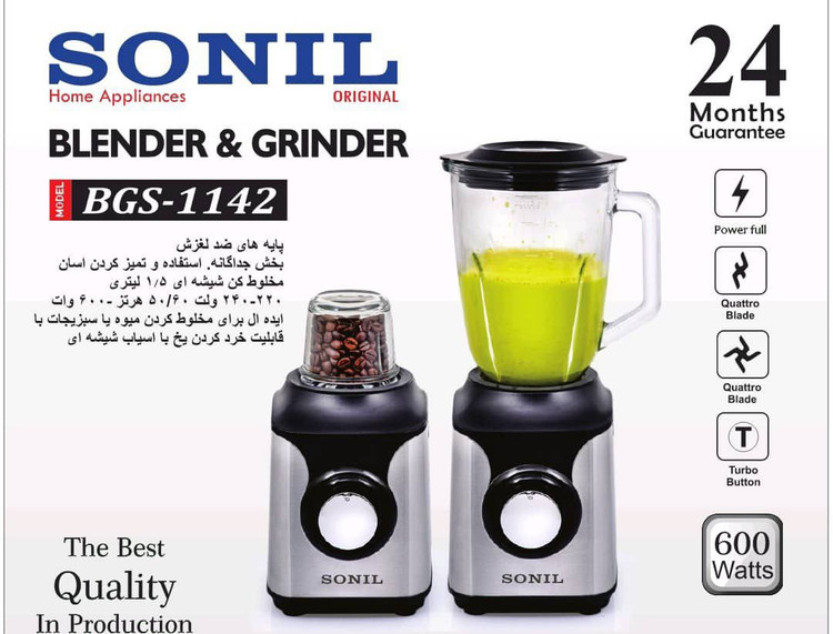 مخلوطکن و آسیاب کن 1.5 لیتری سونیل SONIL با گارانتی کتبی شرکتی