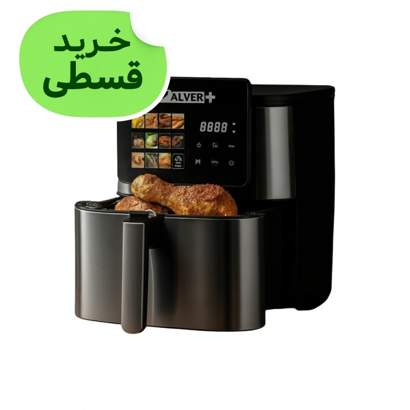 سرخ کن 10 لیتری استیل آلور Alver AF2027 با ضمانتنامه کتبی شرکتی