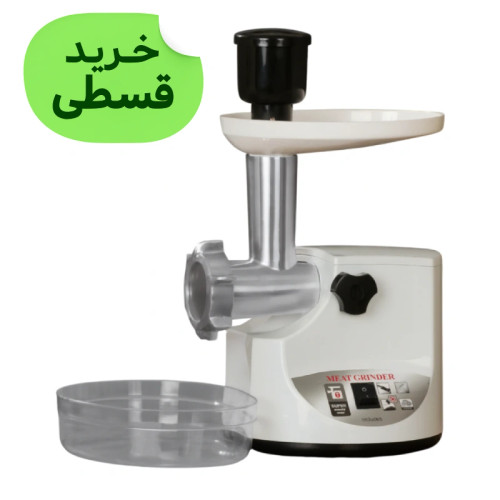 چرخ گوشت توان 1800 وات سونیل SONIL گارانتی معتبر کتبی شرکتی