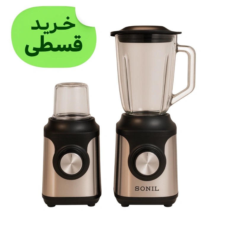 مخلوط‌کن و آسیاب کن 1.5 لیتری سونیل مدل SONIL